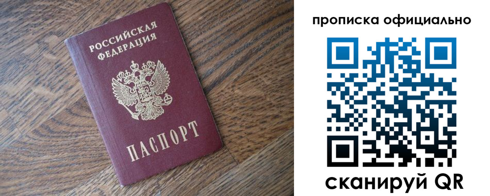 прописка в квартире в Сегеже