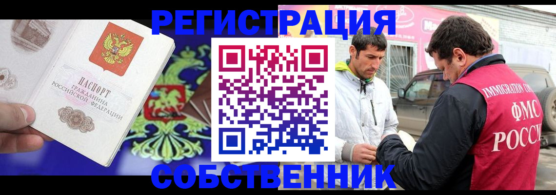 временная регистрация в квартире в Сегеже