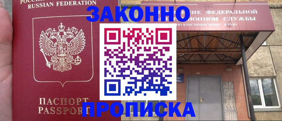 временная регистрация собственник в Сегеже