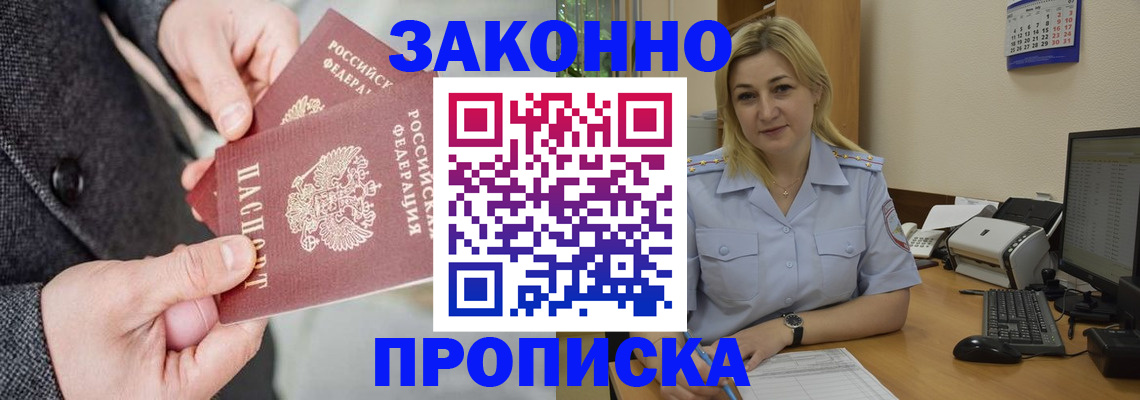 прописка для военкомата в Сегеже