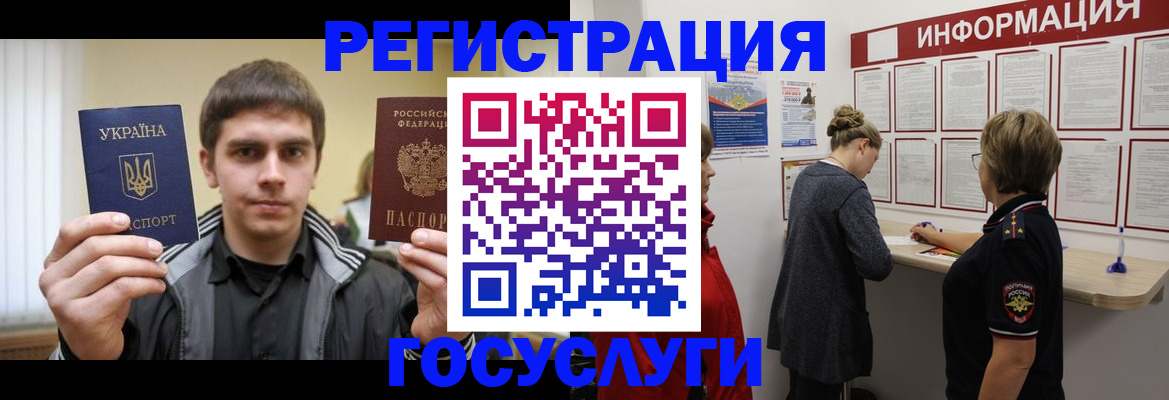 миграционный учет в Сегеже