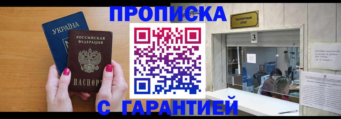 прописка для школы в Сегеже