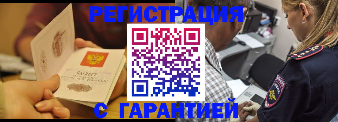 прописка ребенка в Сегеже