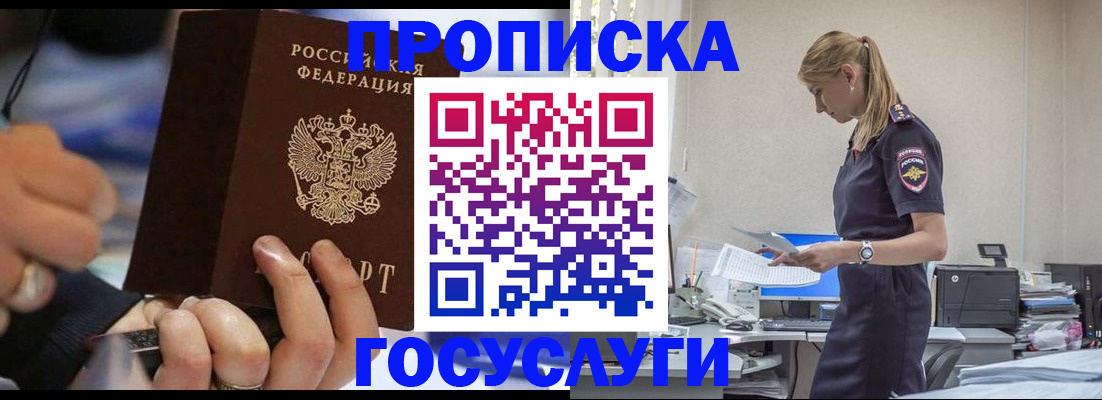 прописка для военкомата в Сегеже