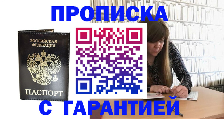 прописка регистрация в Сегеже